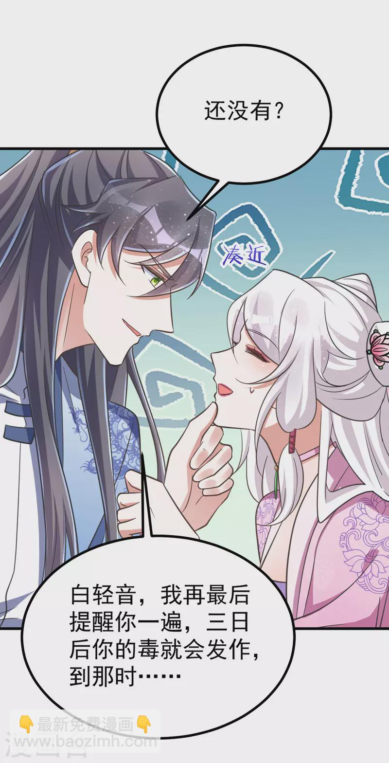 第31话 解药11