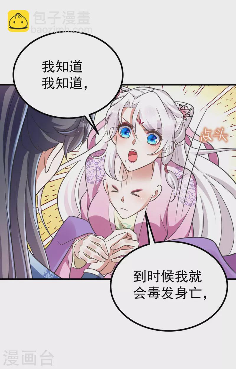第31话 解药12