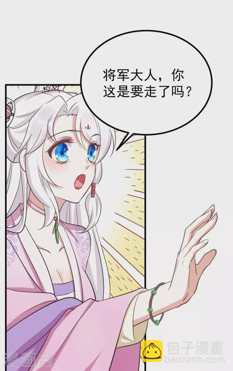 第31话 解药18