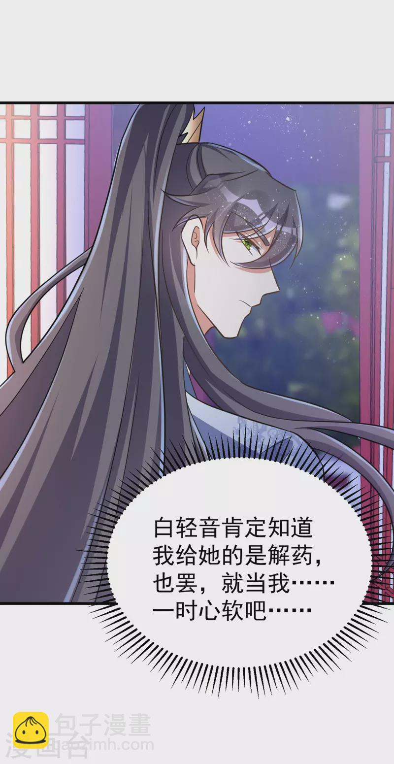 第31话 解药21