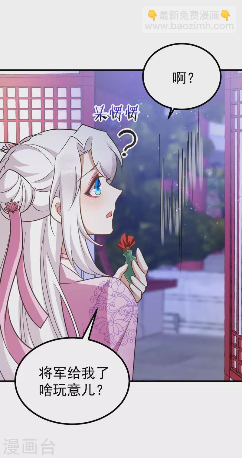 第31话 解药22