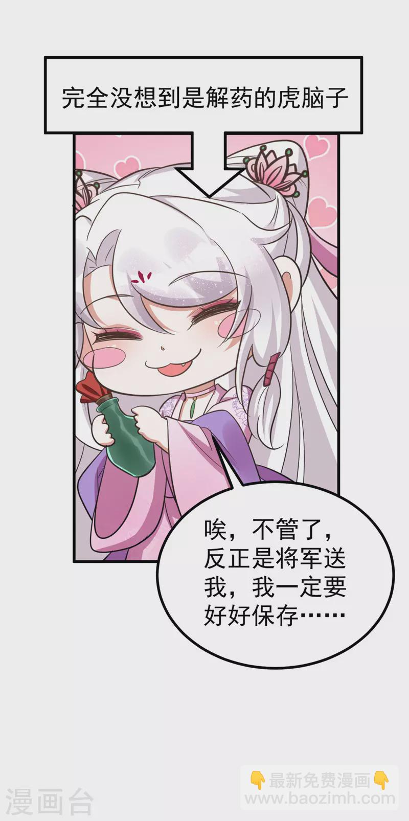 第31话 解药23