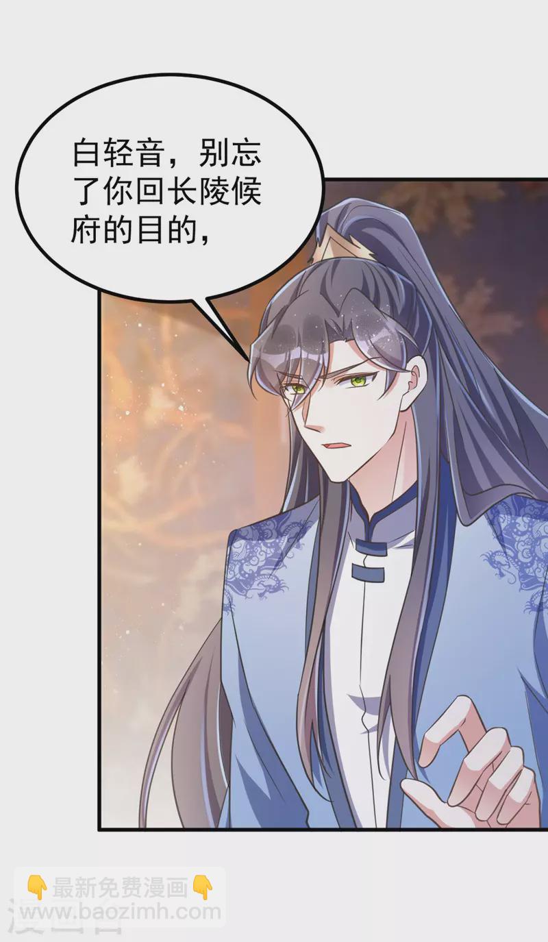 第31话 解药4