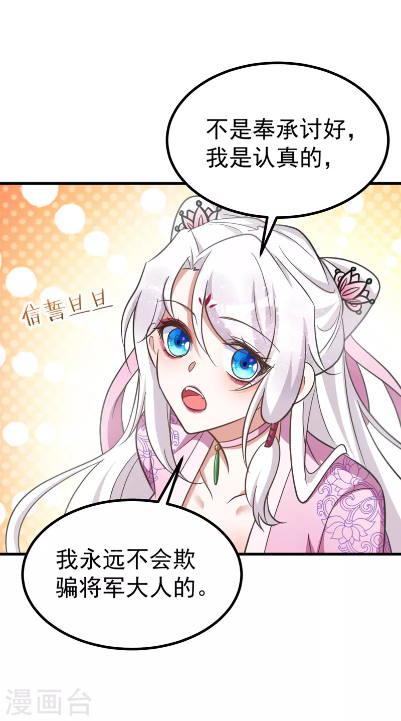 第31话 解药6