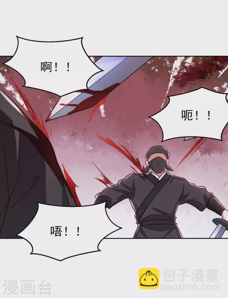第46话 守护大人29