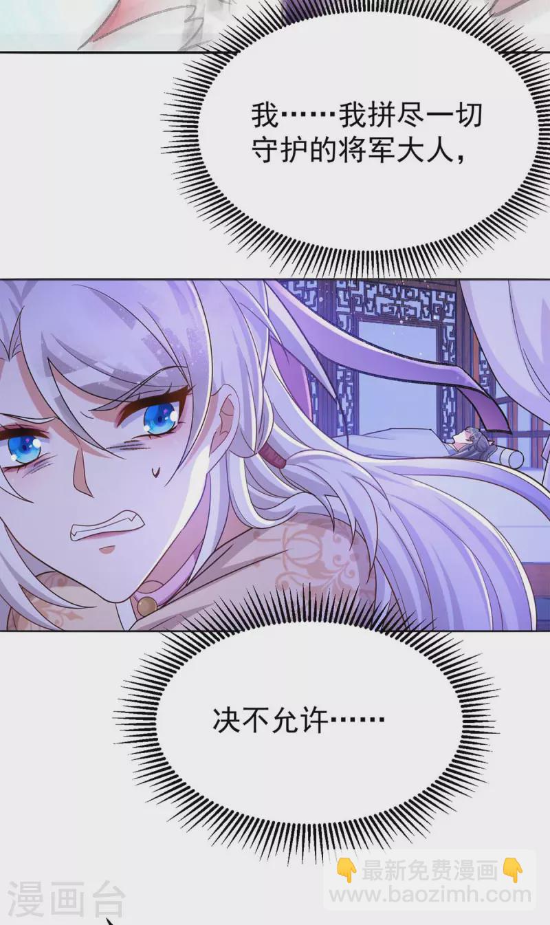 第46话 守护大人4