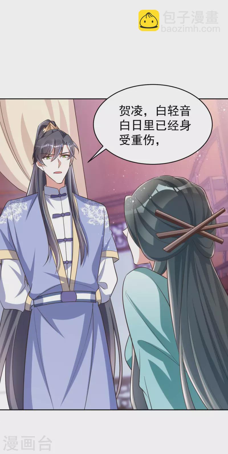 第49话 心疼8