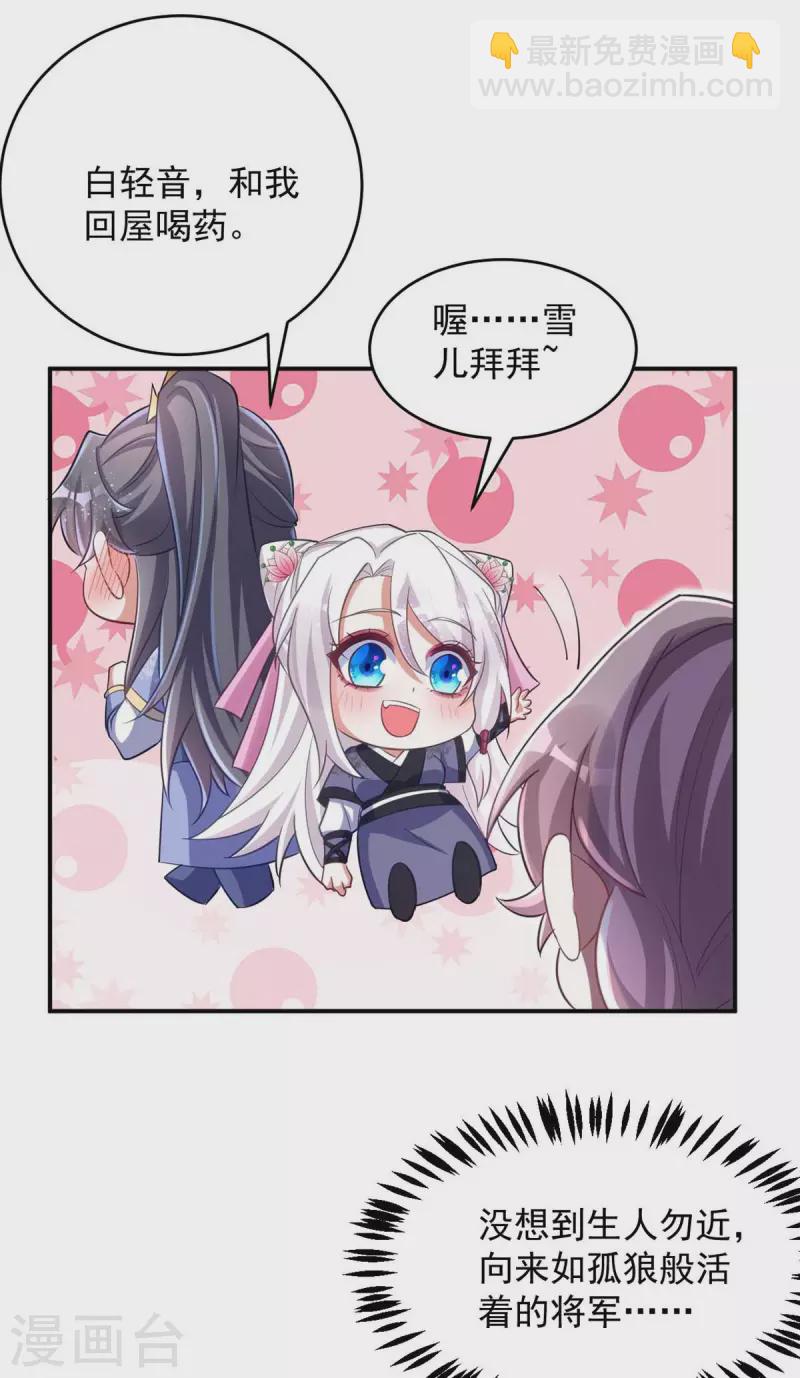第56话 不许你亲其他人11