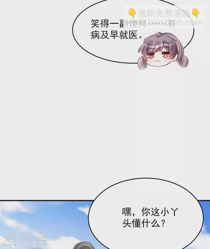 第56话 不许你亲其他人16