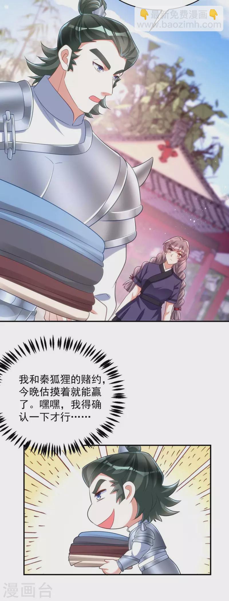 第56话 不许你亲其他人17