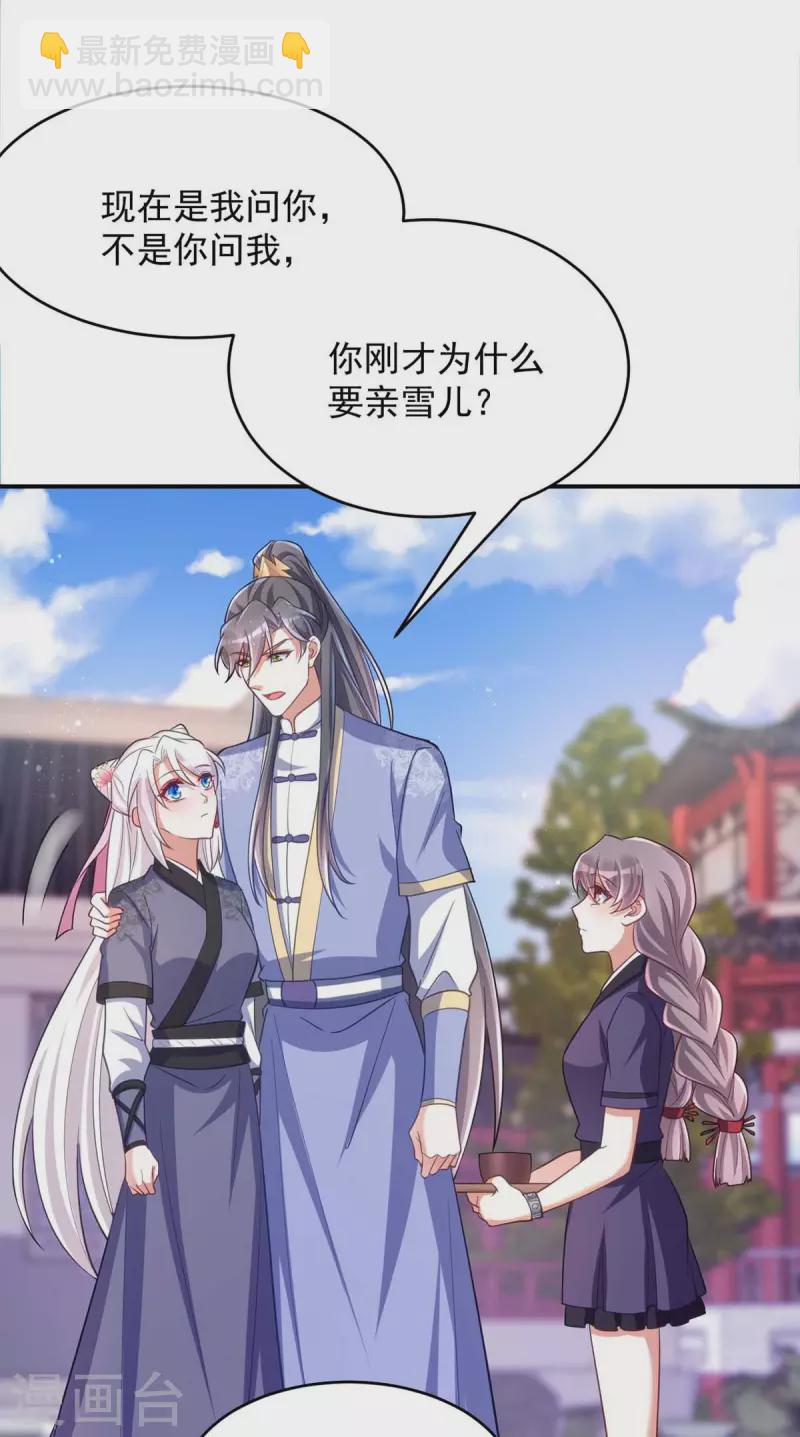 第56话 不许你亲其他人2