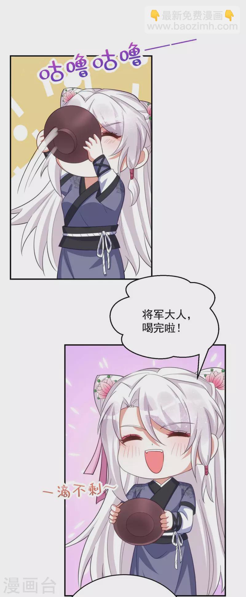 第56话 不许你亲其他人20