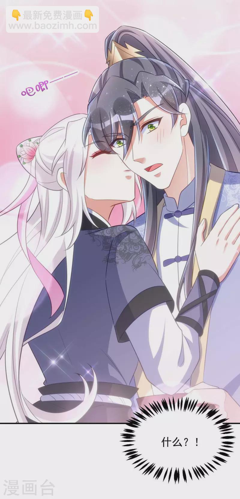 第56话 不许你亲其他人22