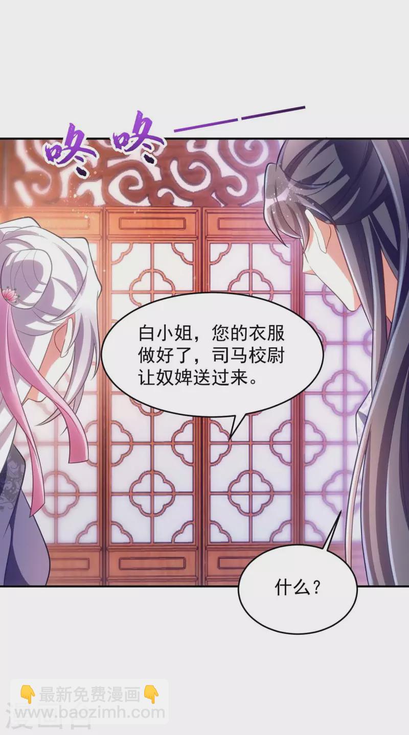 第56话 不许你亲其他人26