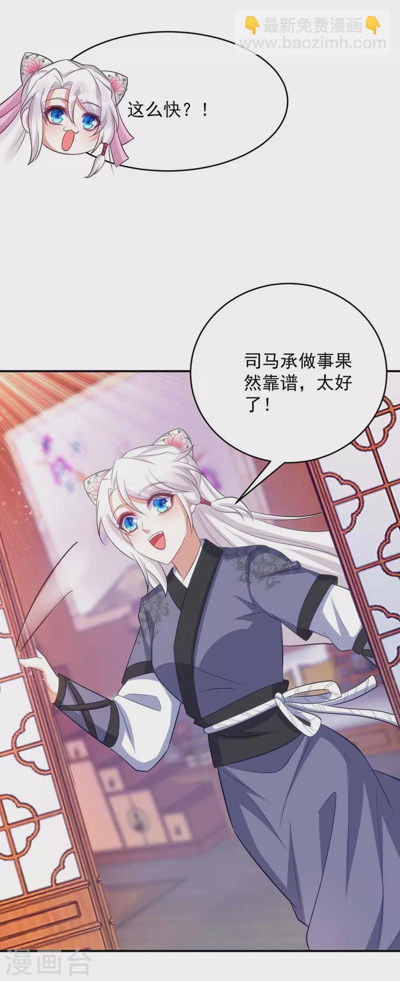 第56话 不许你亲其他人27