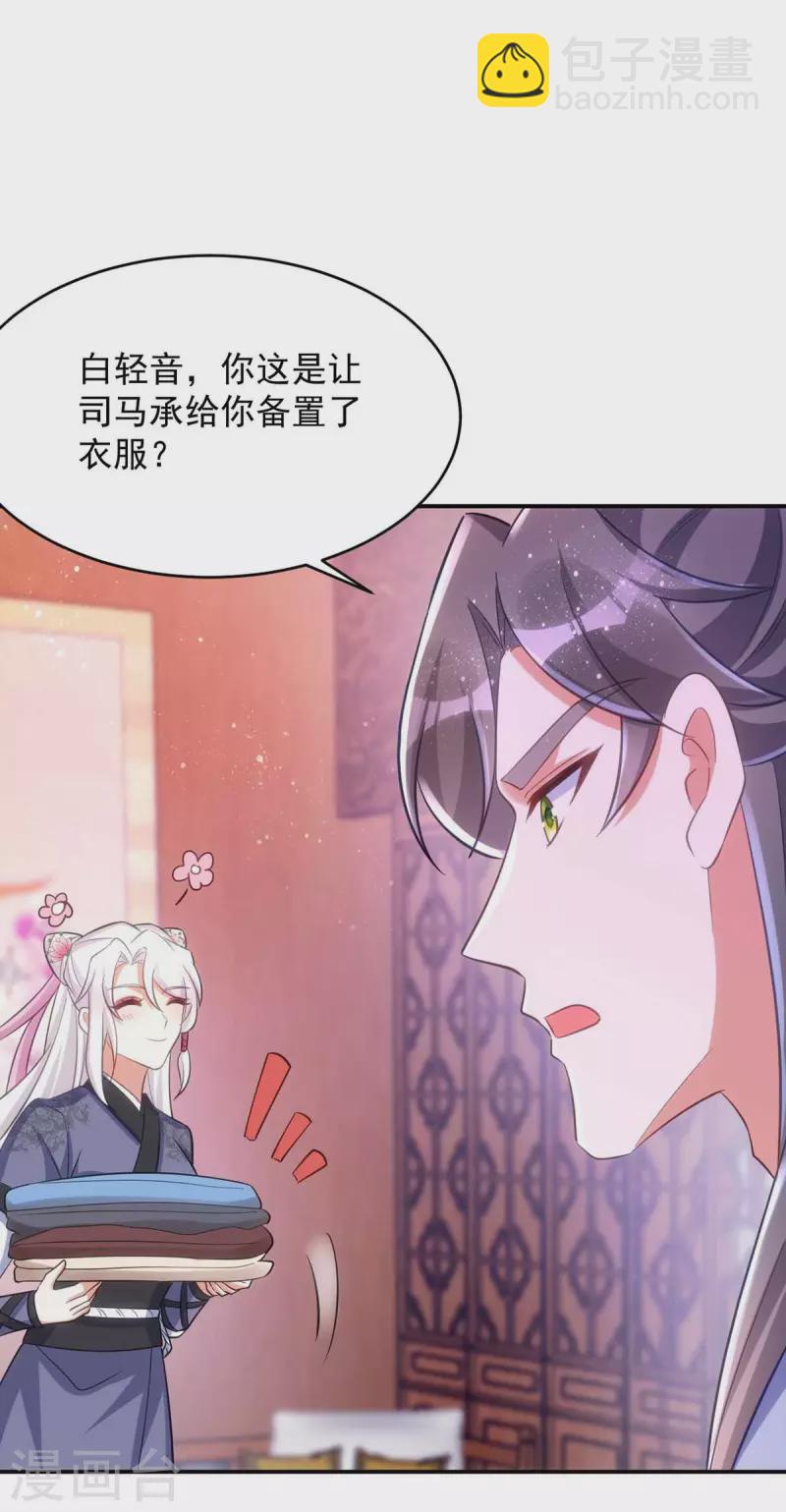 第56话 不许你亲其他人28