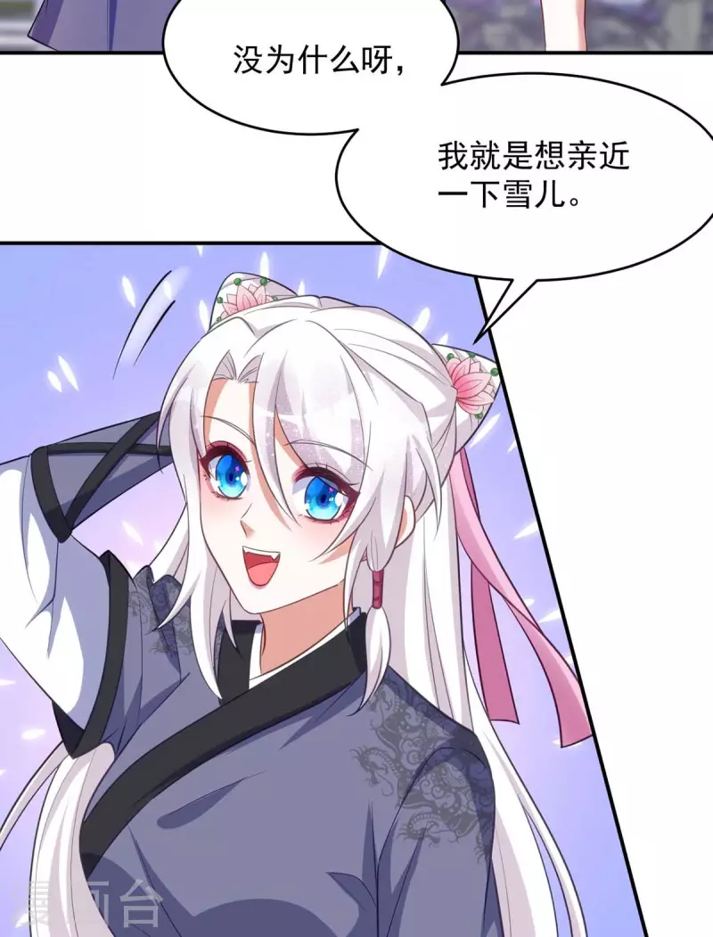 第56话 不许你亲其他人3