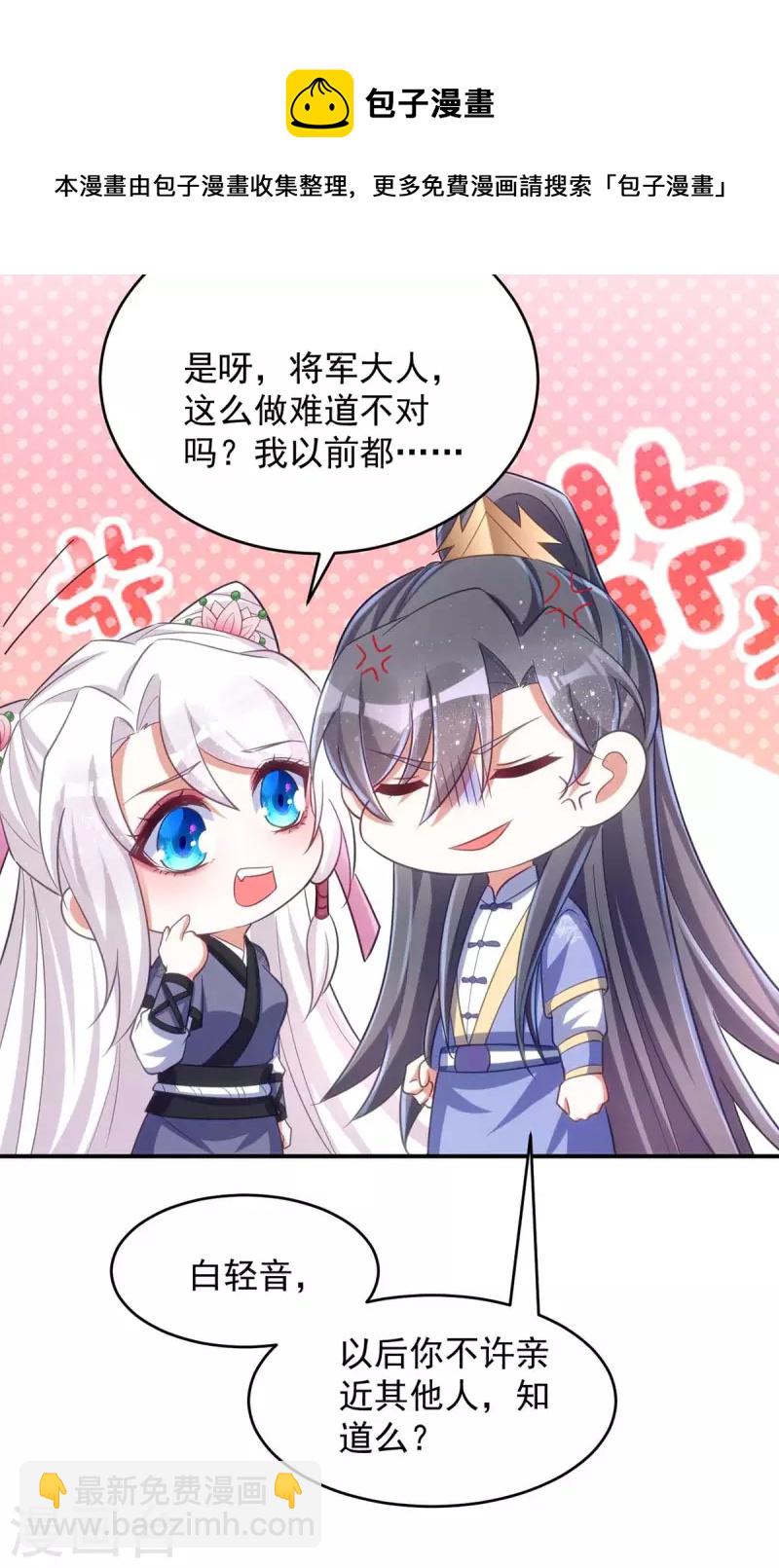第56话 不许你亲其他人5