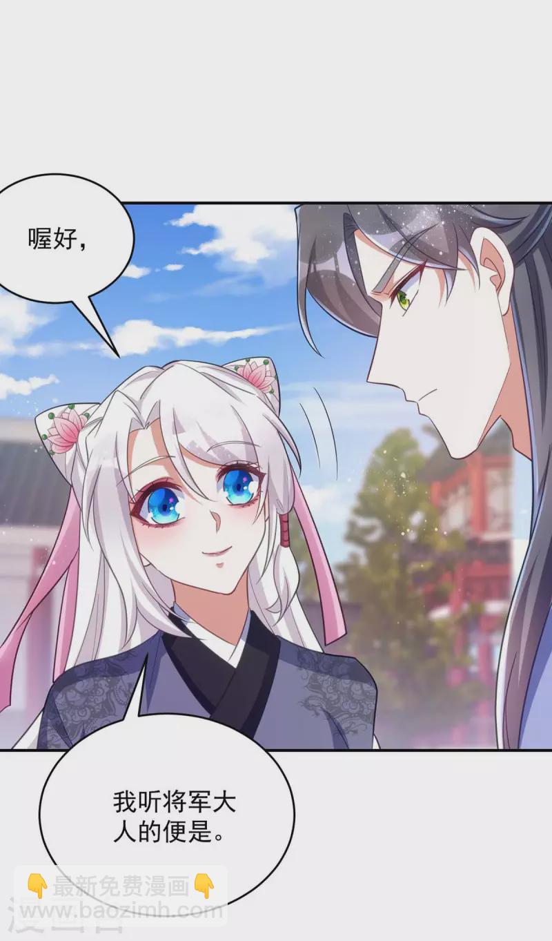 第56话 不许你亲其他人7
