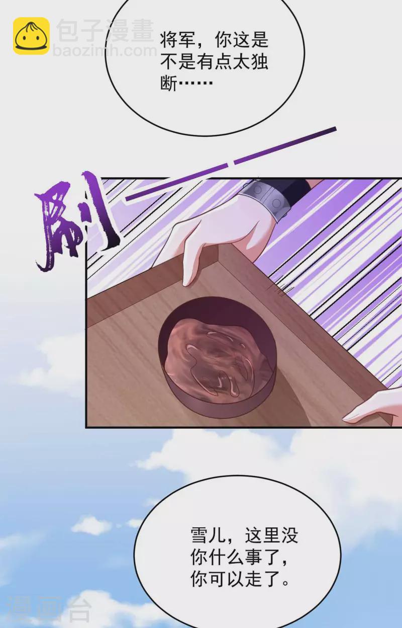 第56话 不许你亲其他人9
