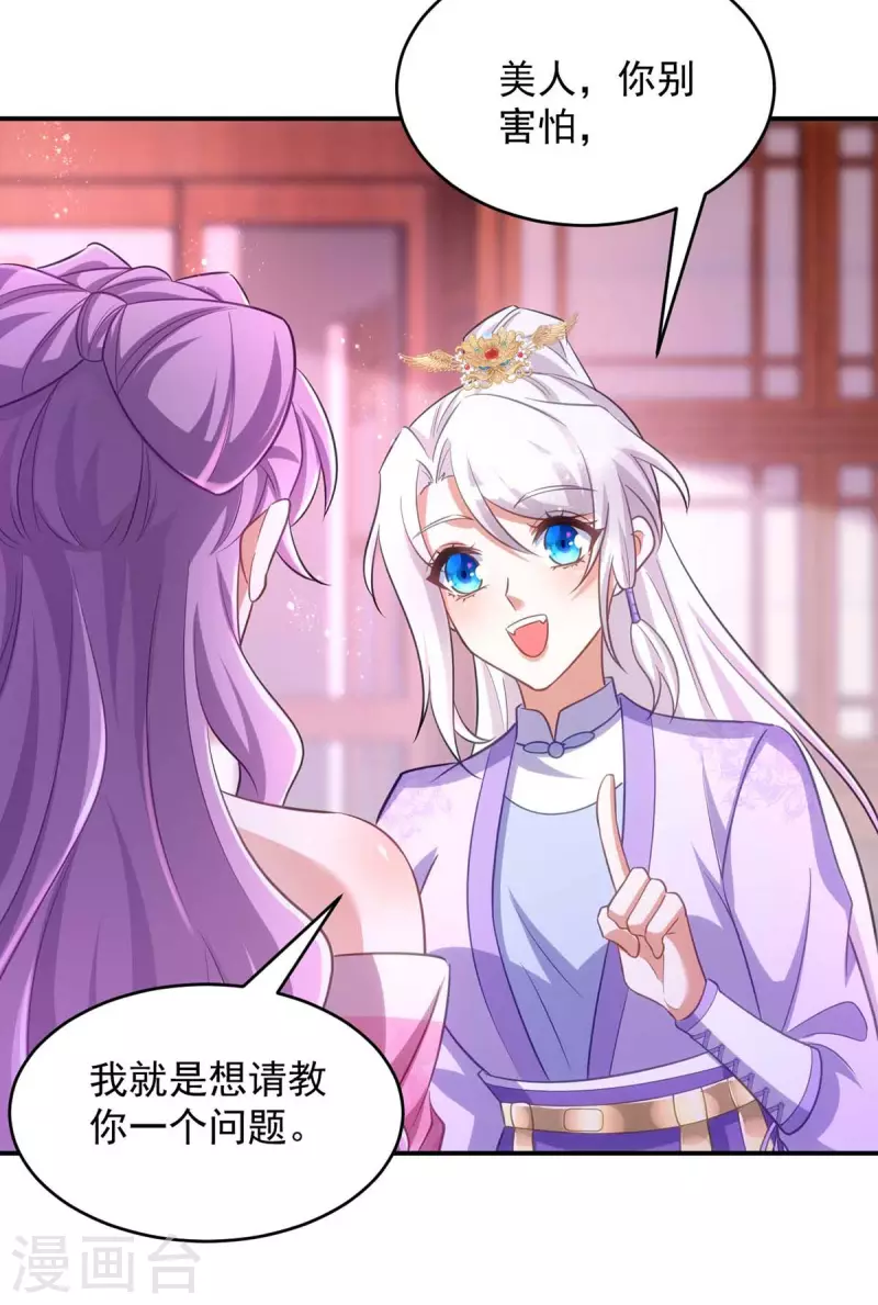 第65话 意中人11