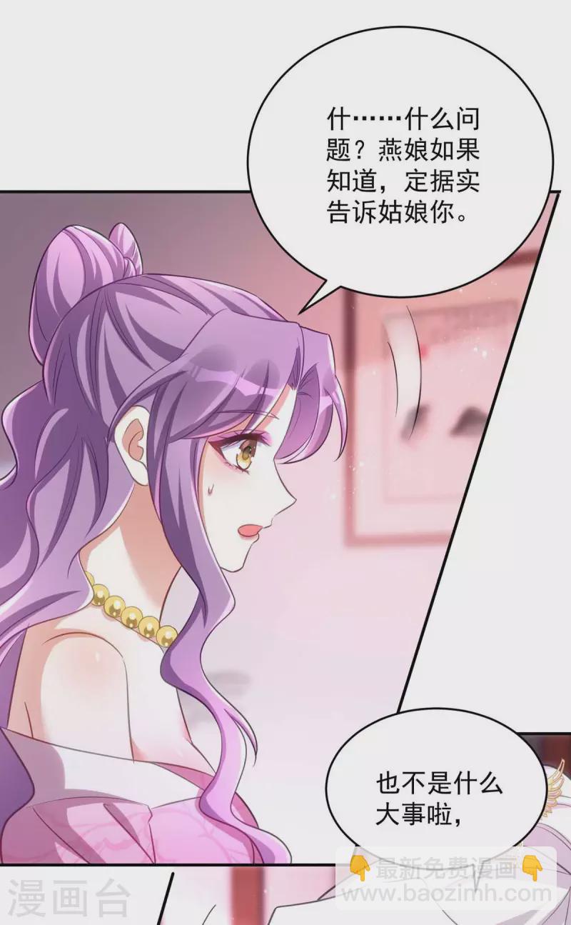 第65话 意中人12