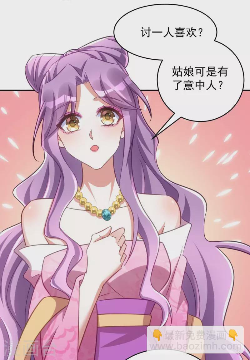 第65话 意中人14