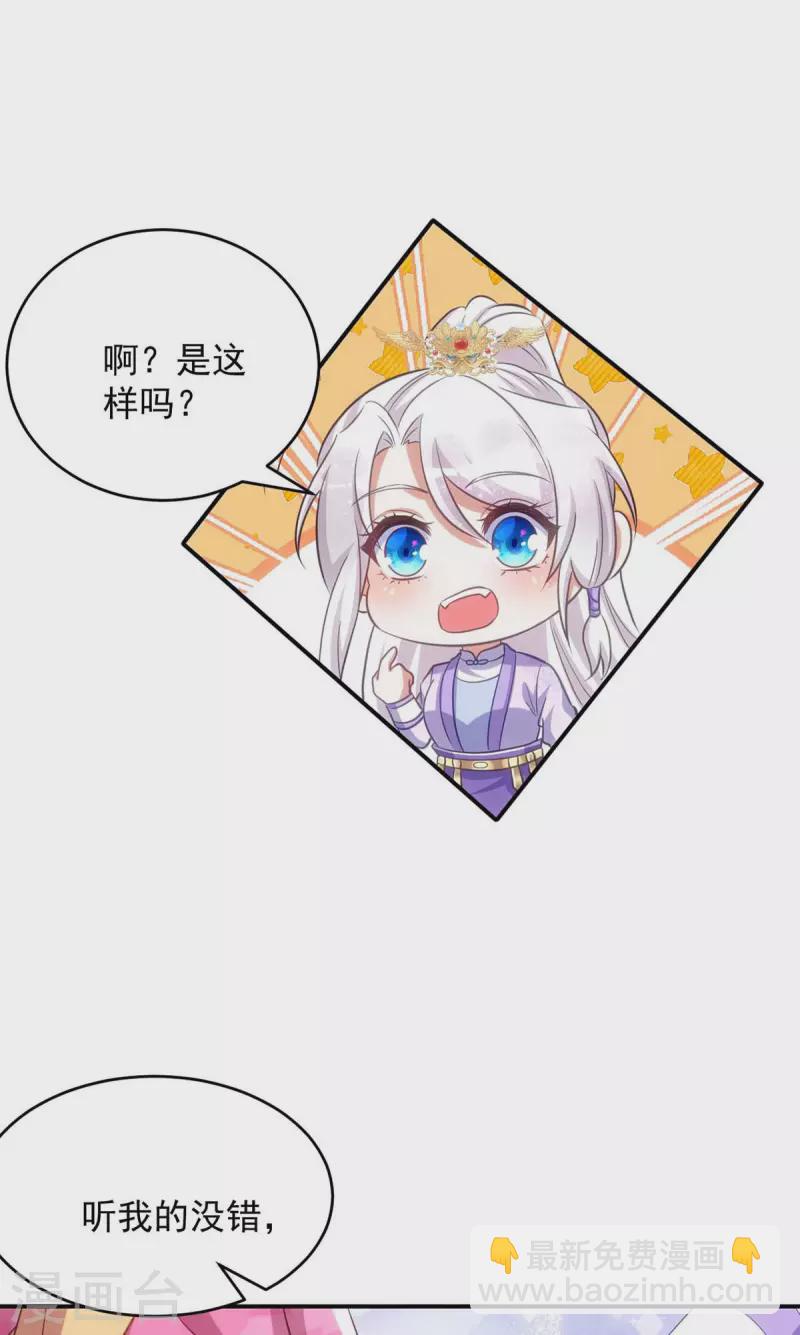 第65话 意中人17