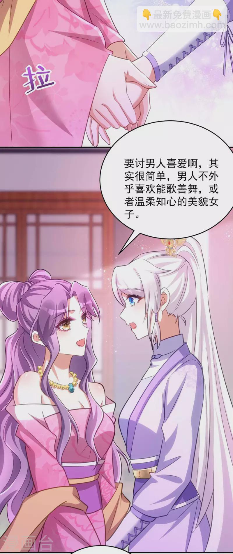 第65话 意中人18