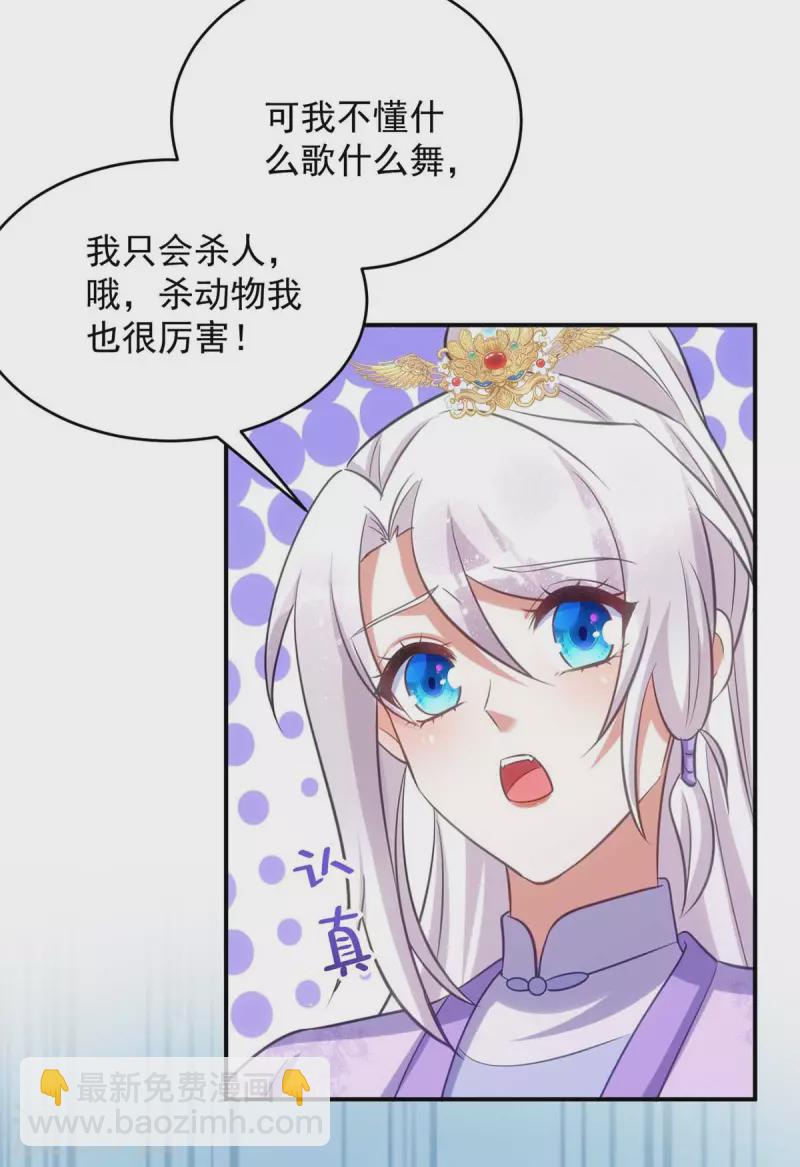 第65话 意中人19