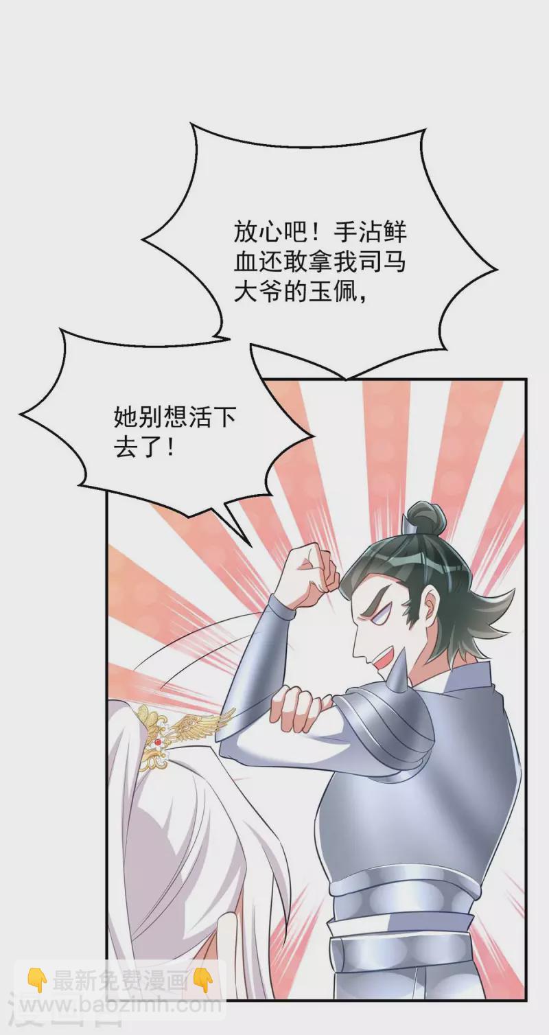 第65话 意中人2