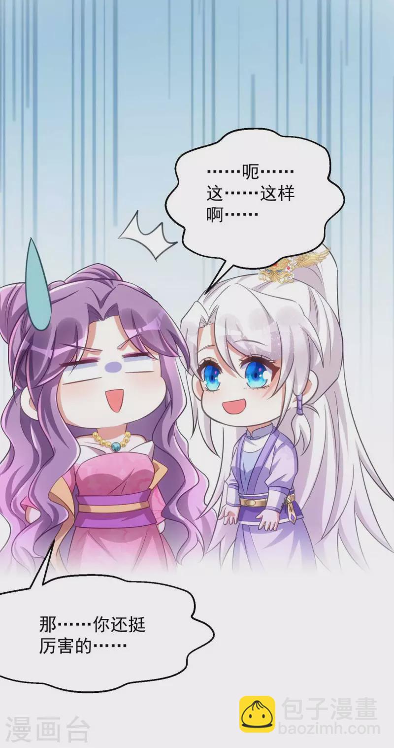 第65话 意中人20