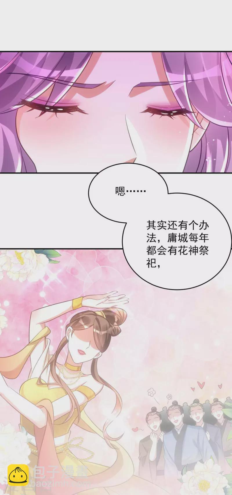 第65话 意中人21