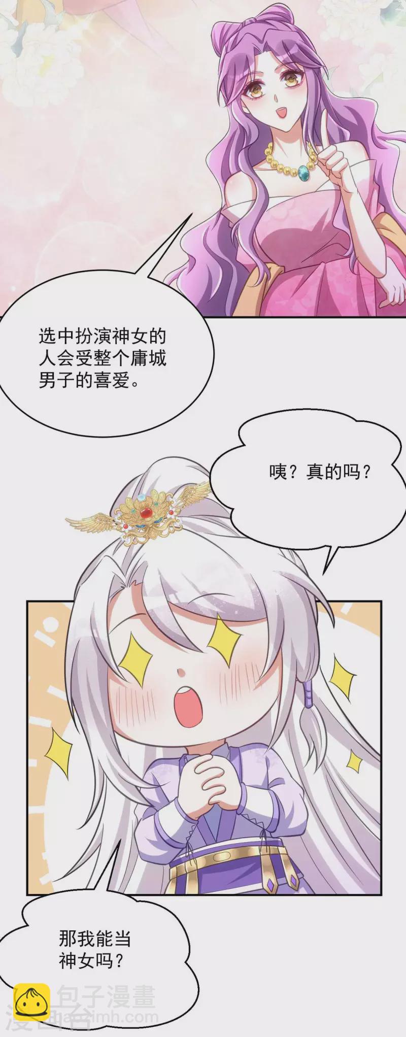 第65话 意中人22