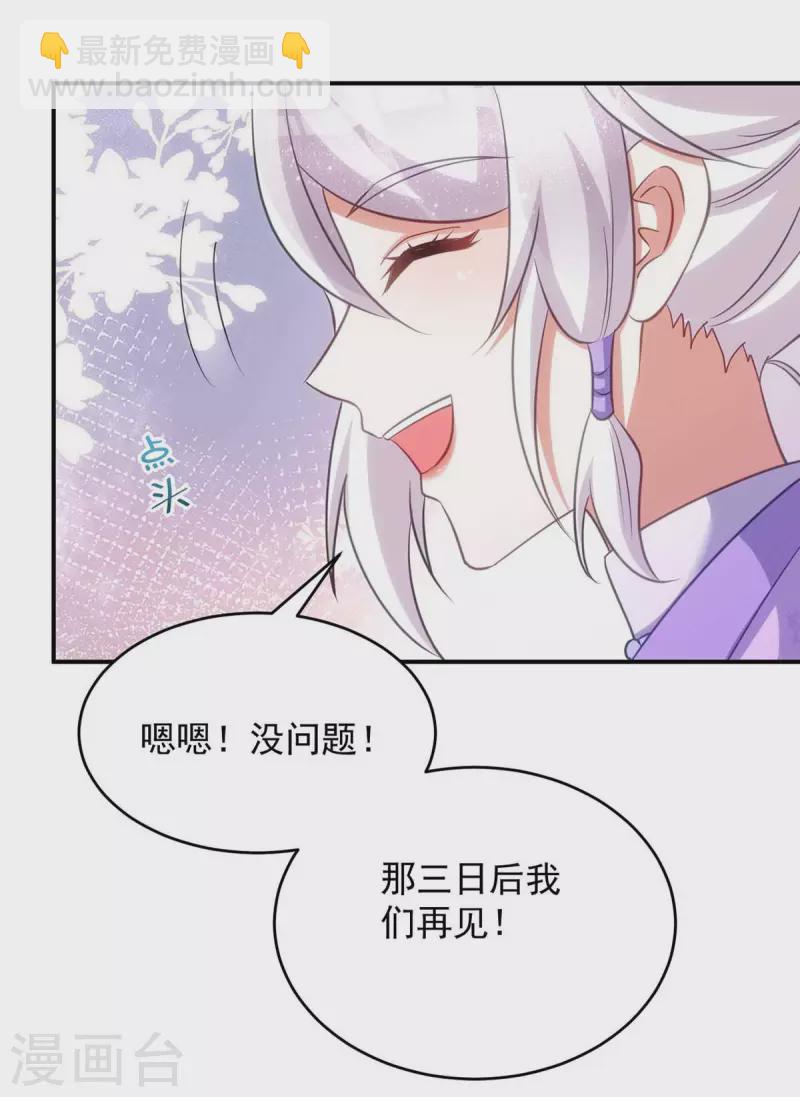 第65话 意中人25