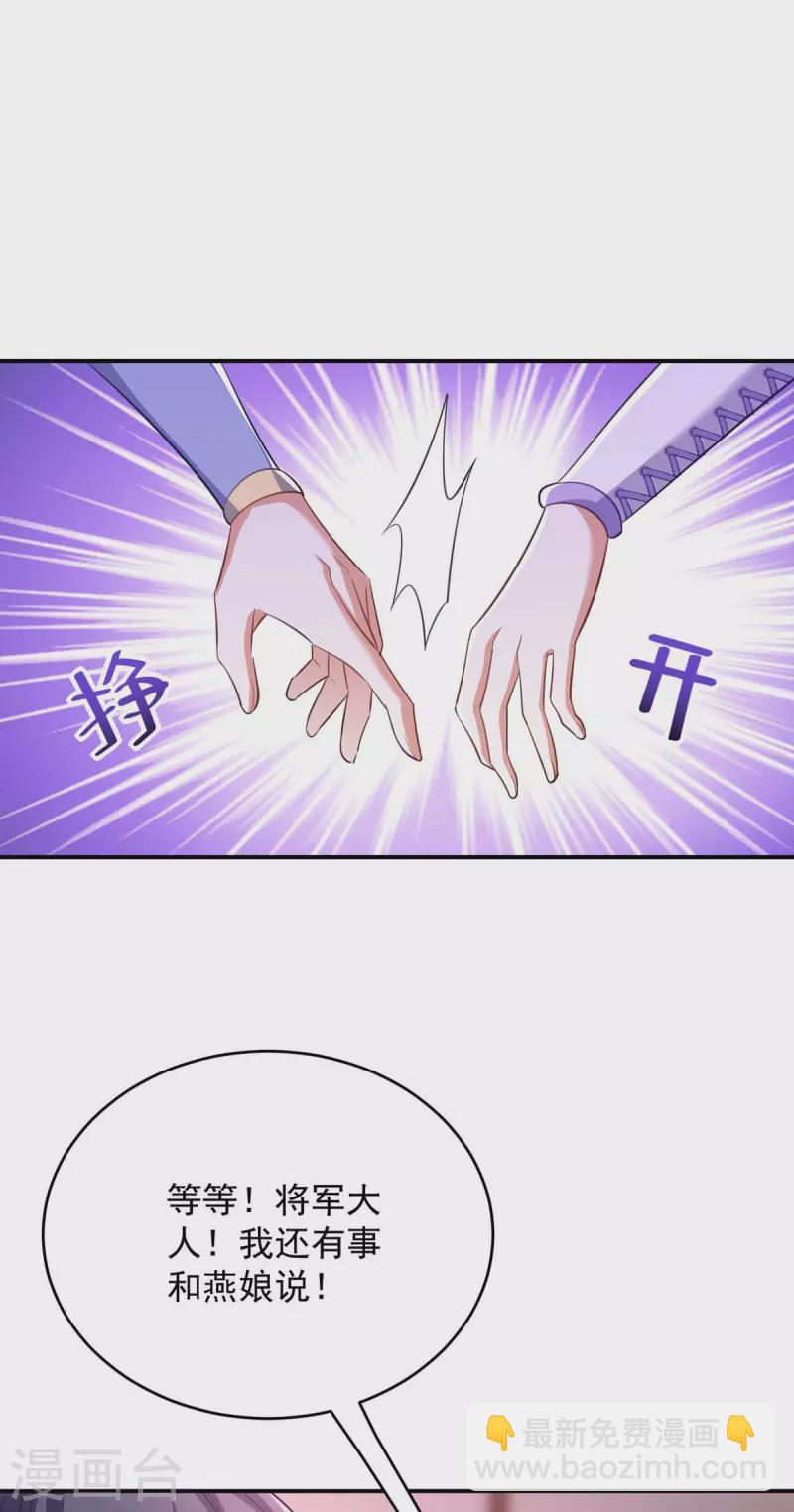 第65话 意中人4