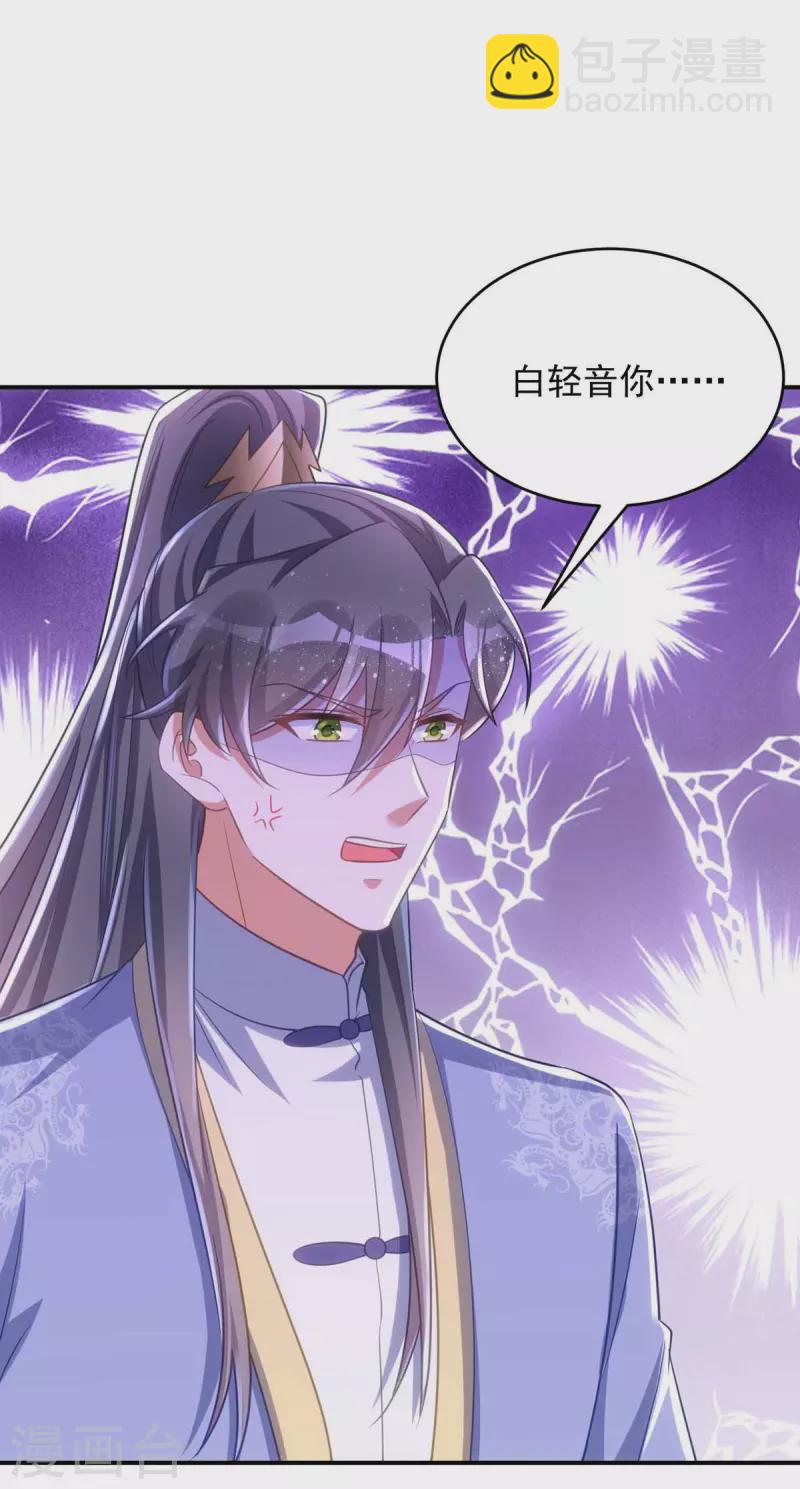 第65话 意中人6