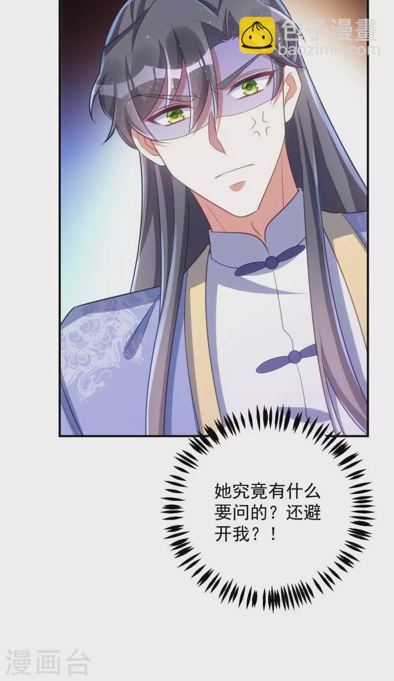 第65话 意中人9