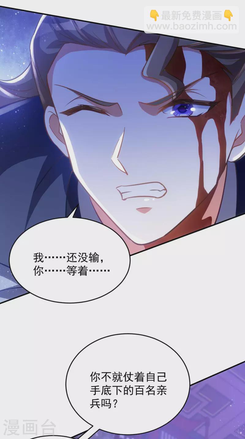 第82话 擒下季理10