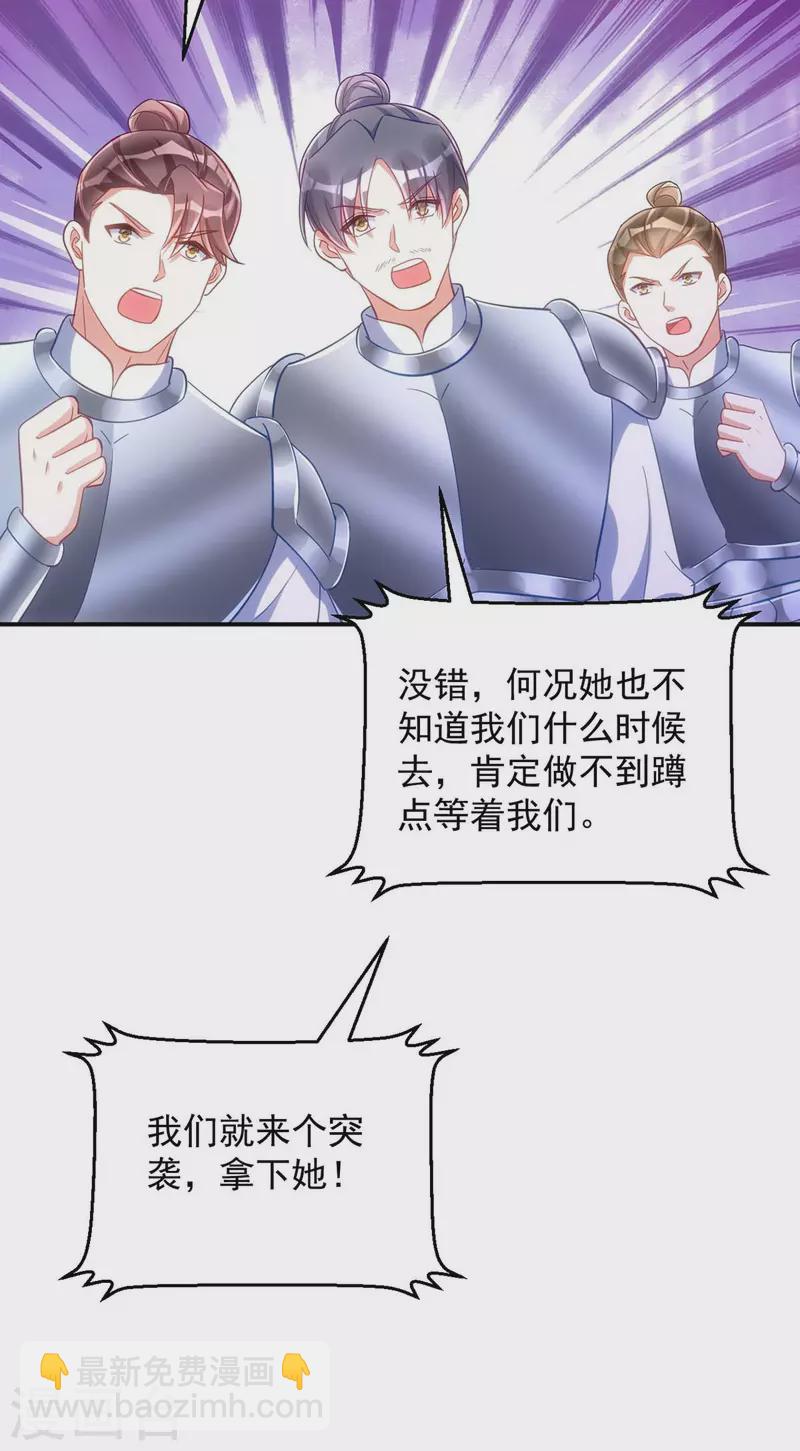 第82话 擒下季理17