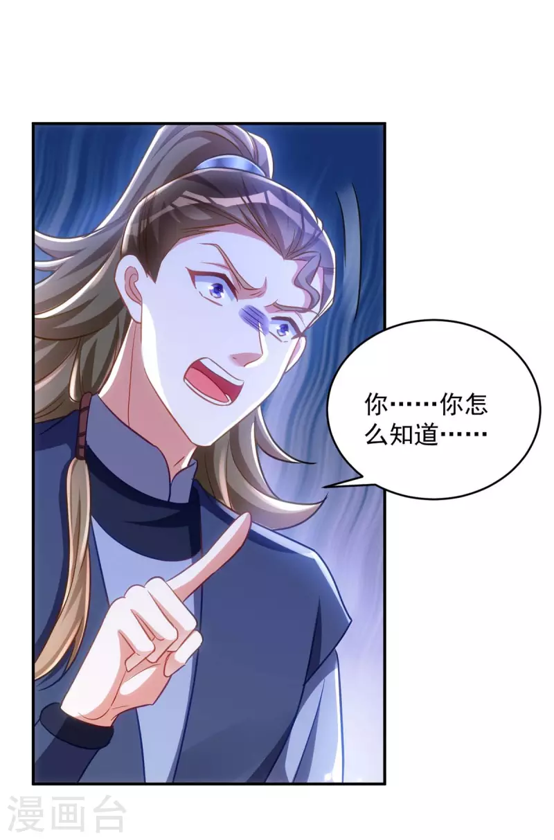 第82话 擒下季理2