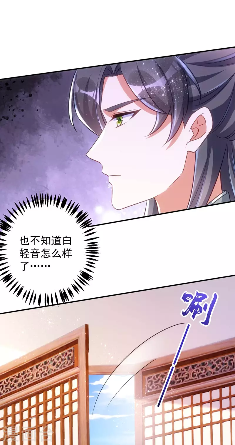 第82话 擒下季理21