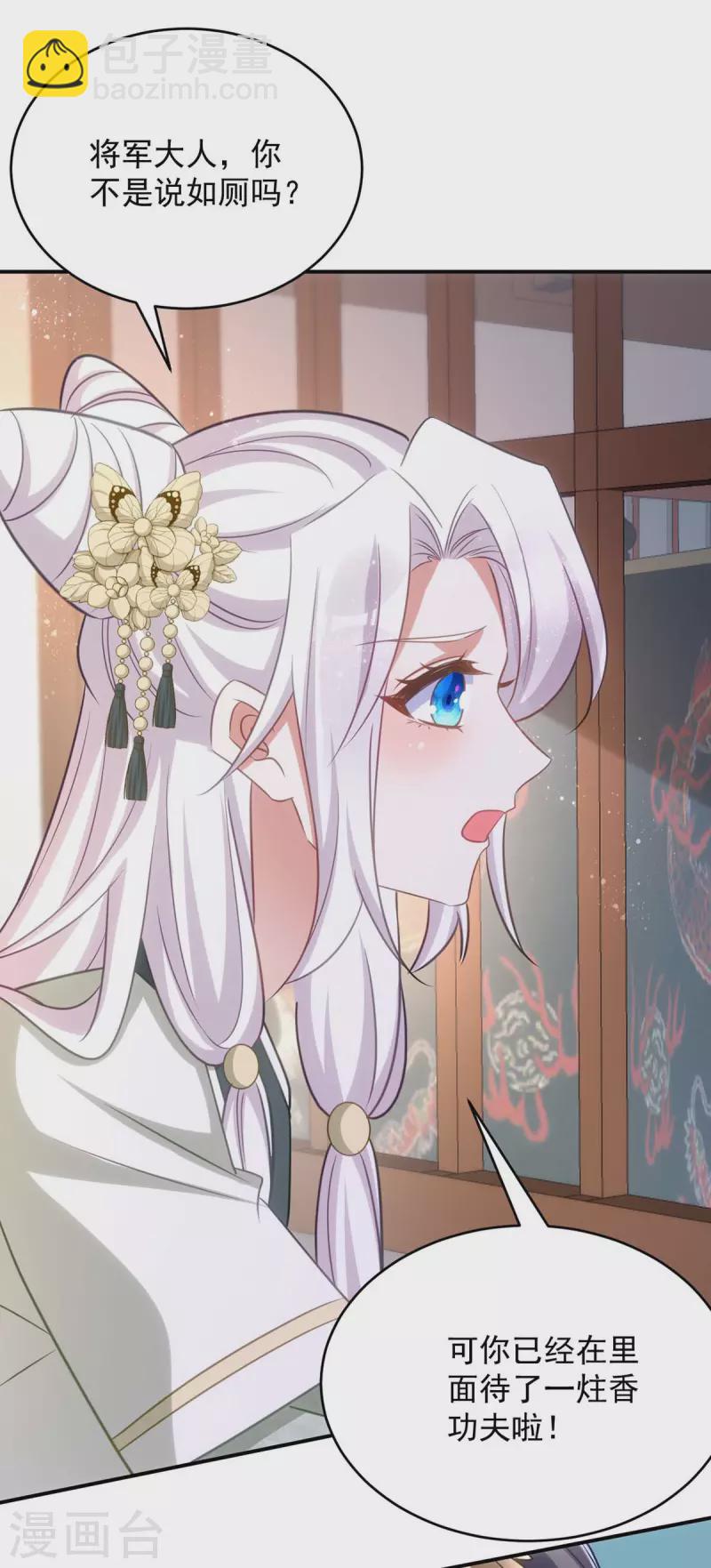 第84话 将军大人，有敌袭！10
