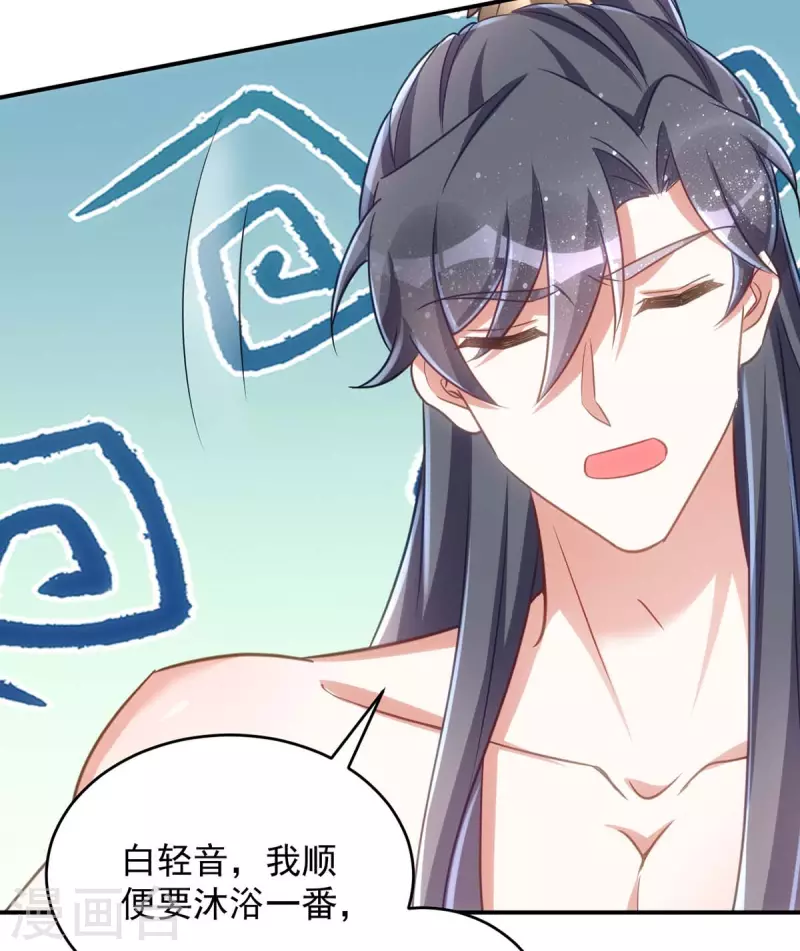 第84话 将军大人，有敌袭！11