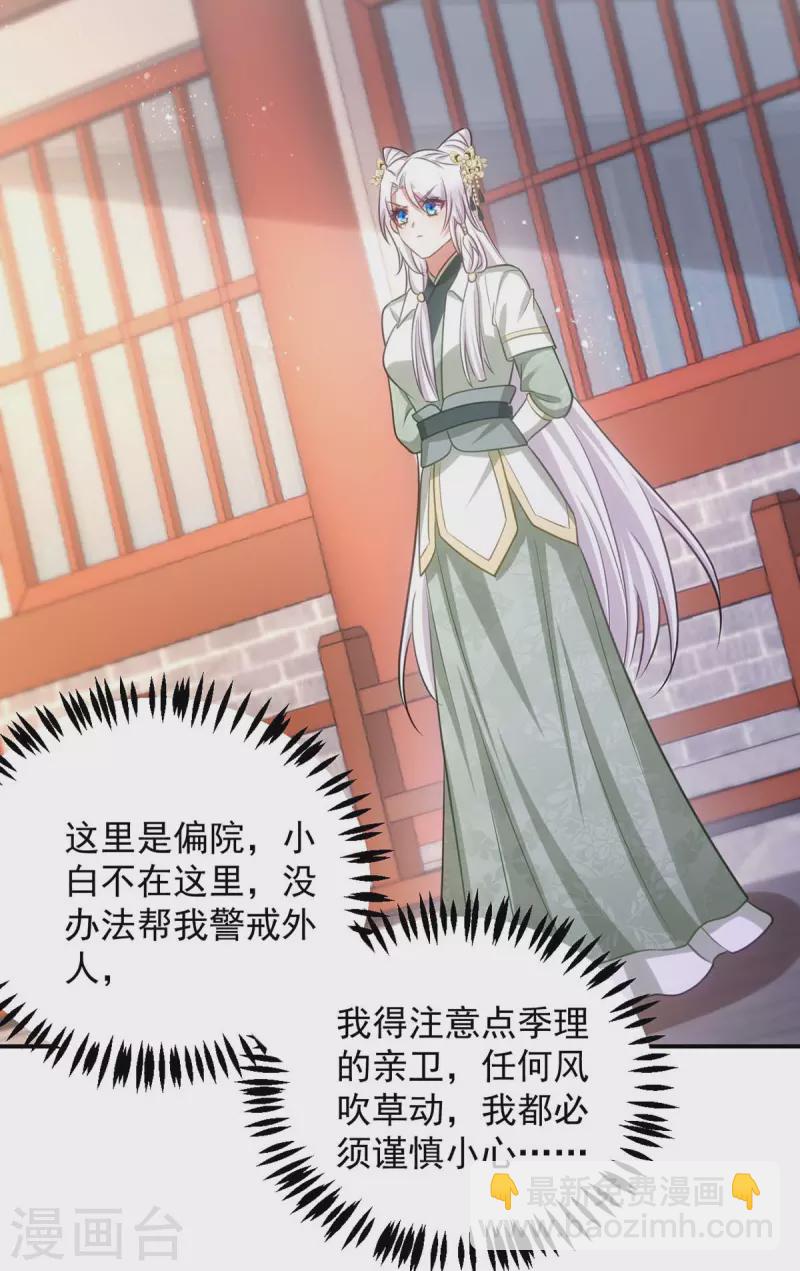 第84话 将军大人，有敌袭！13