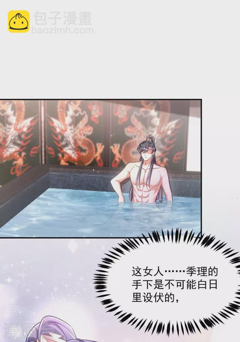第84话 将军大人，有敌袭！16