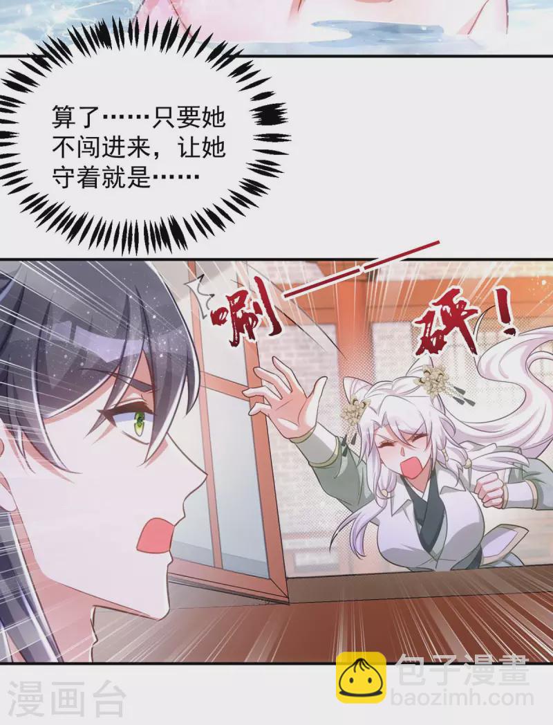 第84话 将军大人，有敌袭！18