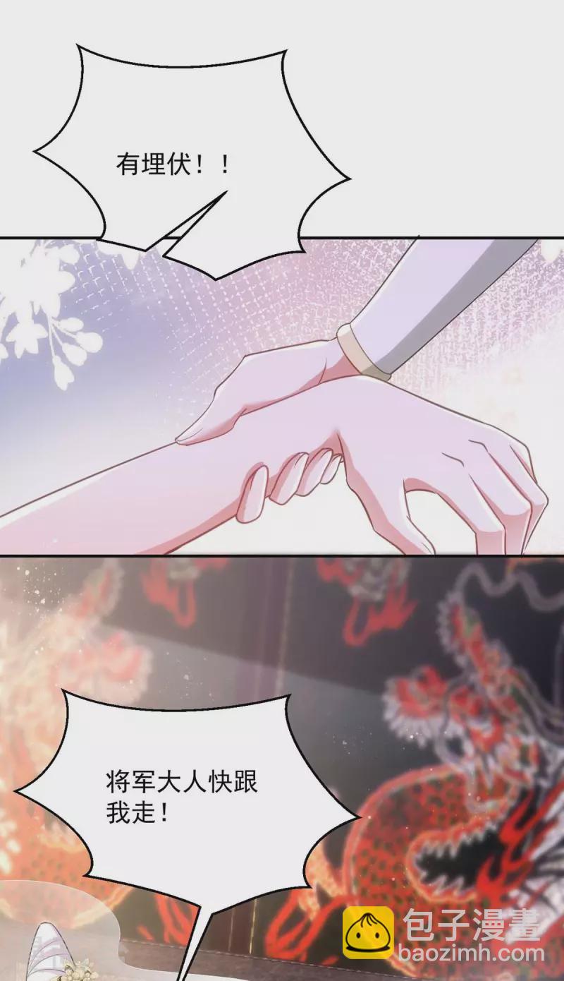第84话 将军大人，有敌袭！24