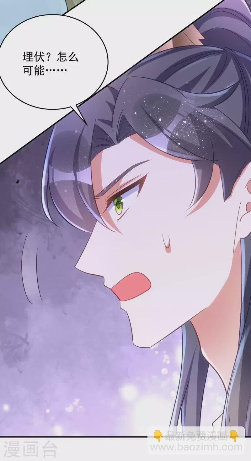 第84话 将军大人，有敌袭！26