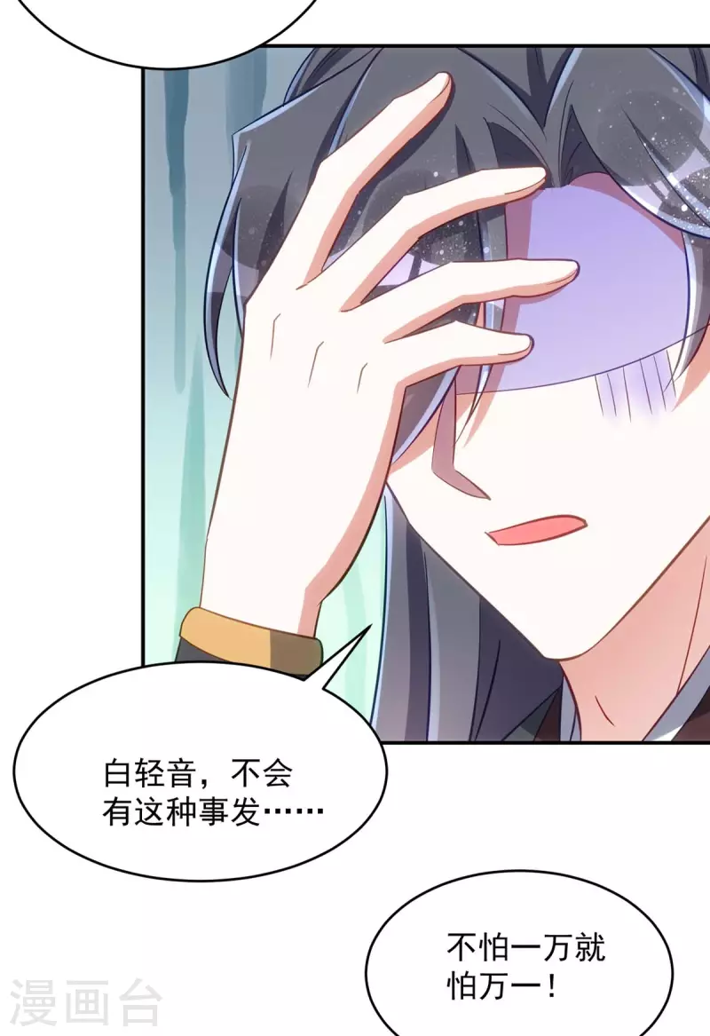 第84话 将军大人，有敌袭！3